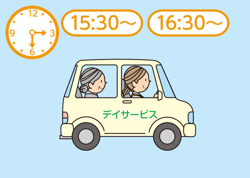 ご自宅へお送り