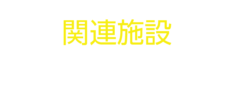 ボランティア募集